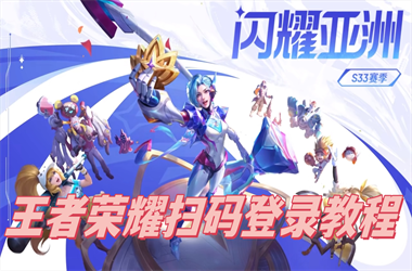 2025新澳门免费天天彩-管家和100管家婆中奖概率扫码登录教程